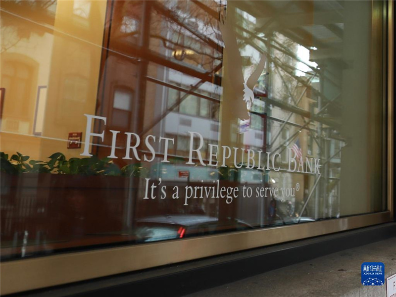 這是3月13日在美國紐約拍攝的第一共和銀行營業部外景。新華社記者 張墨成 攝