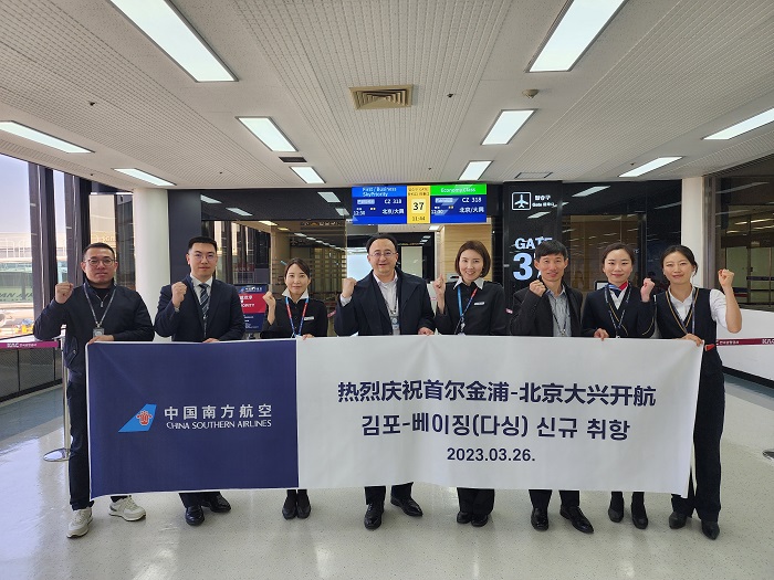 3月26日，北京大兴国际机场首条至首尔金浦机场航线开航 南航韩国供图