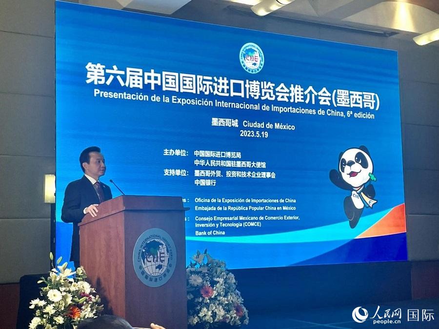 中国驻墨西哥大使张润在第六届进博会墨西哥推介会上致辞。人民网记者 彭敏摄