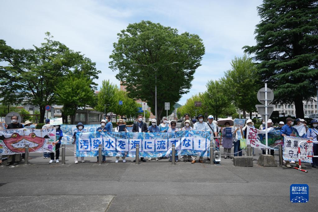 日本民众集会反对核污染水排海