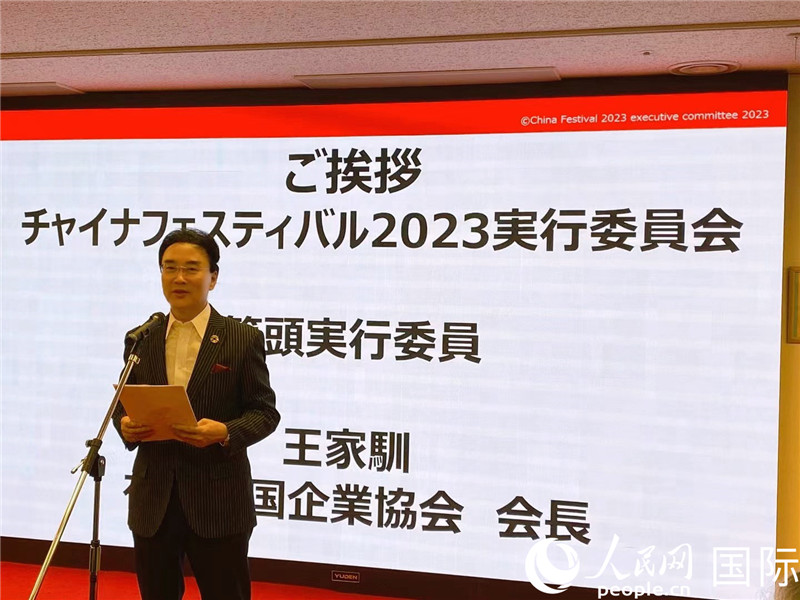 “2023中国节”时隔三年将再次在东京举办