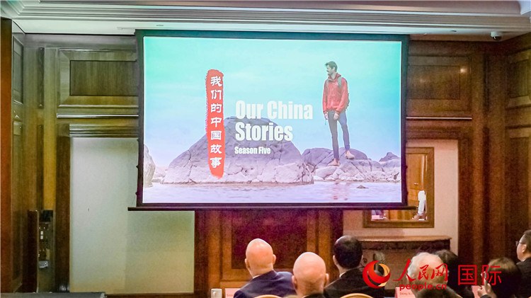 现场播放《我们的中国故事》。人民网 郭锦标摄