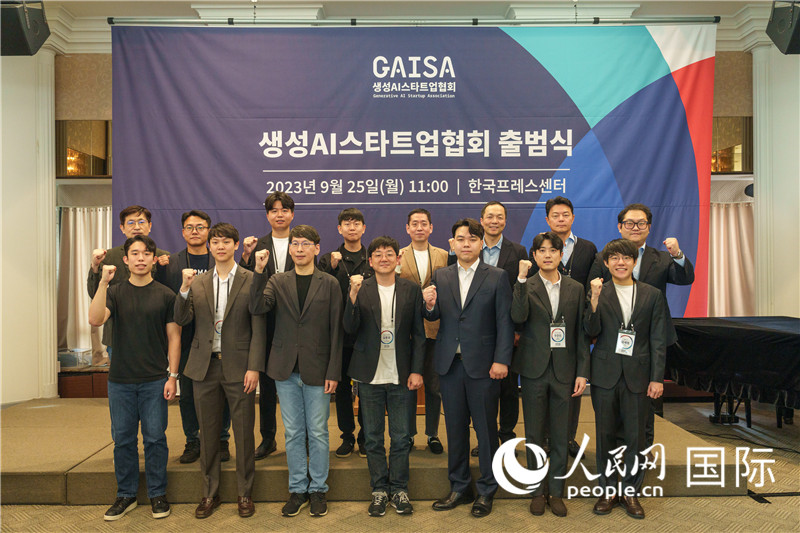 图为韩国生成式人工智能初创企业协会会员合影。张悦摄