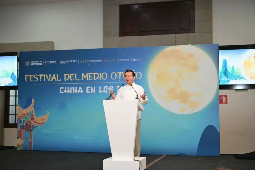 中国の張潤駐メキシコ大使が中秋節の文化活動であいさつした。駐メキシコ中国大使館供図