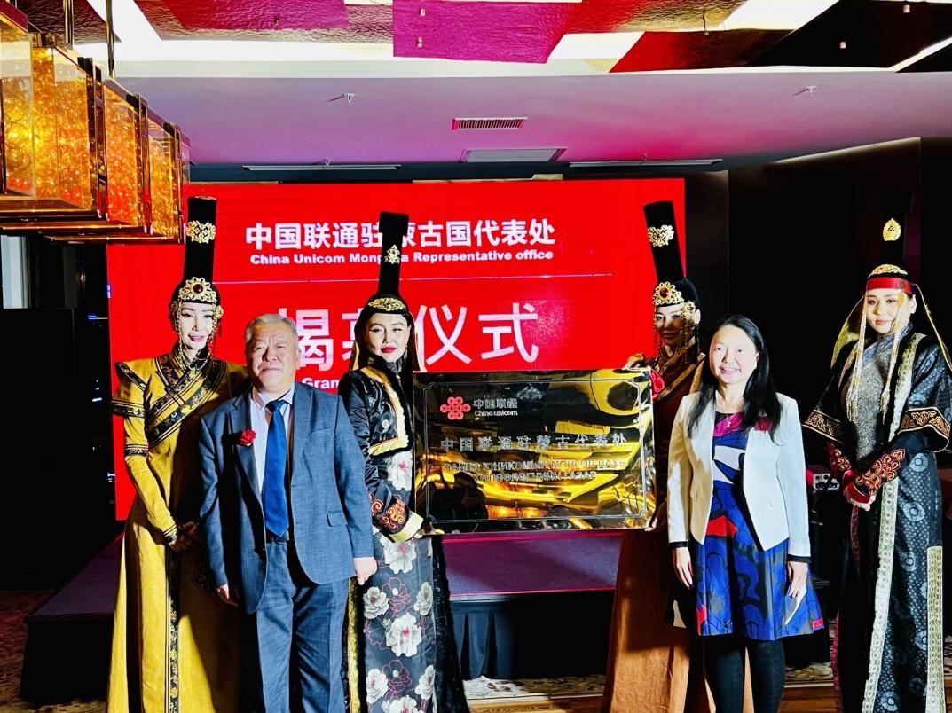 张义波（左二）、宋煊（右二）为中国联通驻蒙古国代表处揭牌。蒙古国中华总商会供图