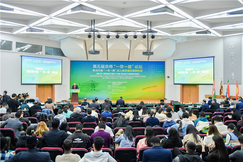 第五届京师“一带一路”论坛在北京举办。论坛主办方供图