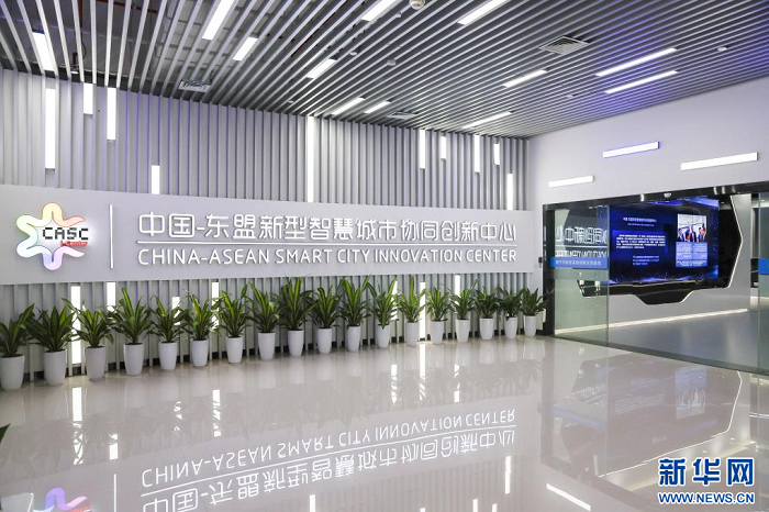 中国—东盟新型智慧城市协同创新中心位于南宁市良庆区（摄于2023年9月18日）。胡星宇摄于新华社。