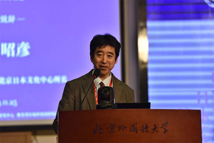 “区域国别学视域下的日本学研究”国际学术研讨会在北京外国语大学举行