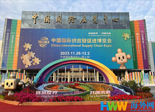 这是11月28日拍摄的中国国际供应链促进博览会会场外景。（栾雨石/摄）