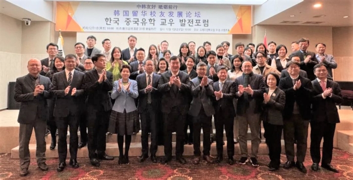 韩国留华校友总会1日在首尔举办“韩国留华校友发展论坛”。中国驻韩国大使馆供图