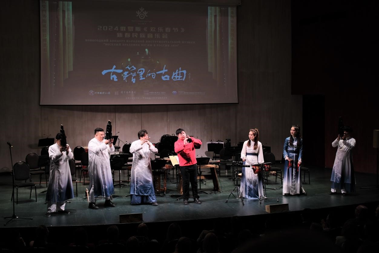 2024“欢乐春节”新春民族音乐会在莫斯科成功举办