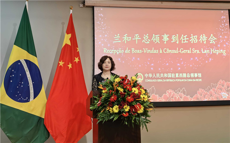 当地时间3月27日，中国驻累西腓新任总领事兰和平举行到任招待会。图为兰和平在招待会上致辞。中国驻累西腓总领事馆供图