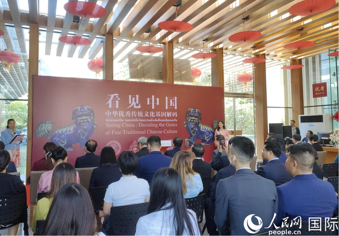 “看见中国—中华优秀传统文化基因解码”科技文化展宣介仪式在泰国曼谷中国文化中心举行。人民网记者杨一摄