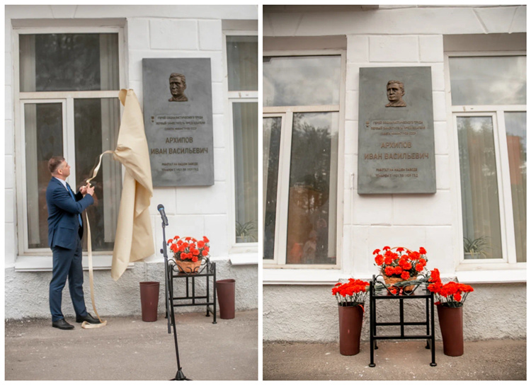 阿尔希波夫纪念牌揭幕仪式现场。总负责人俄罗斯阿尔希波夫基金会供图