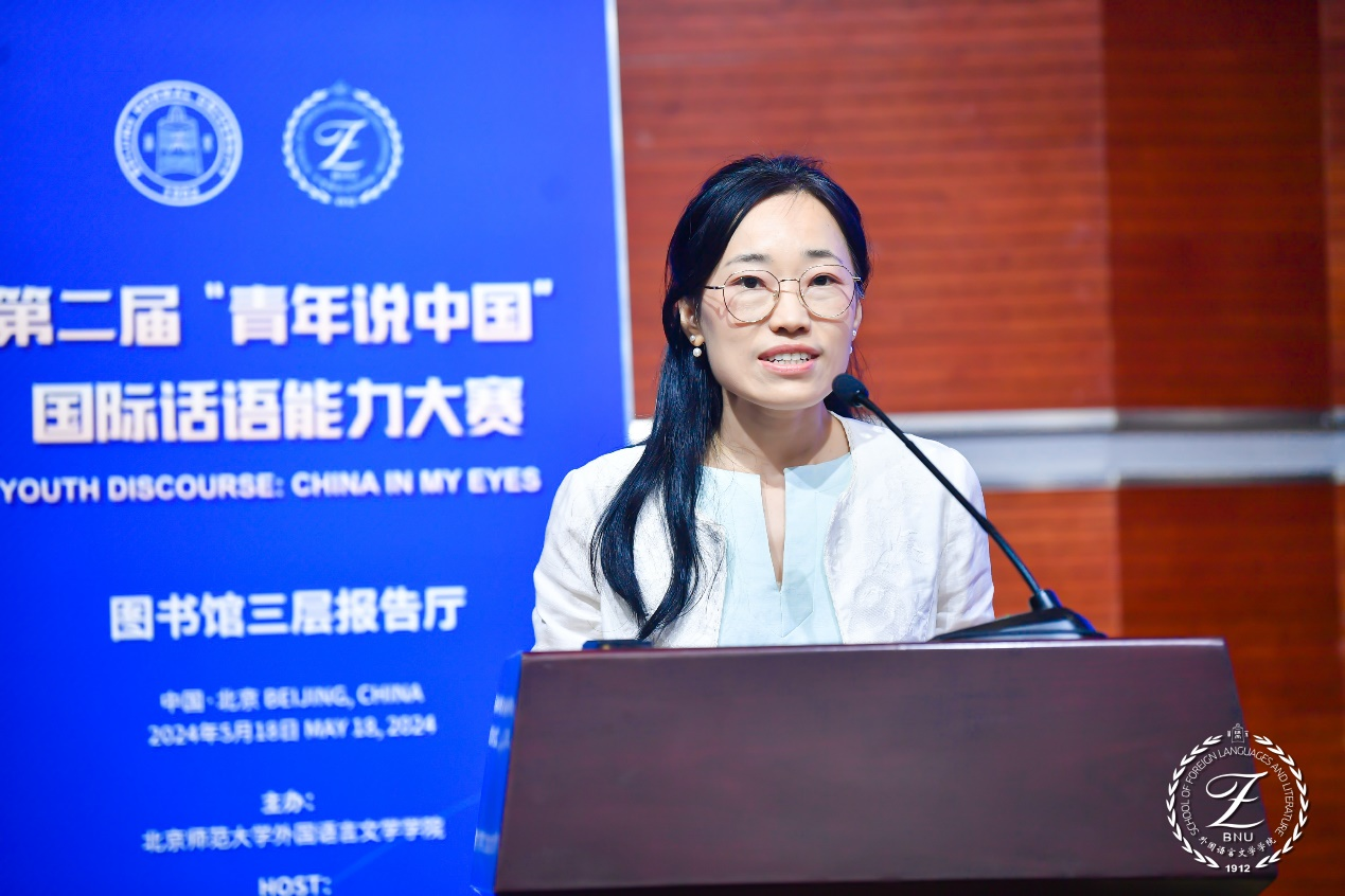 北京师范大学外国语言文学学院党委书记艾忻致辞。主办方供图