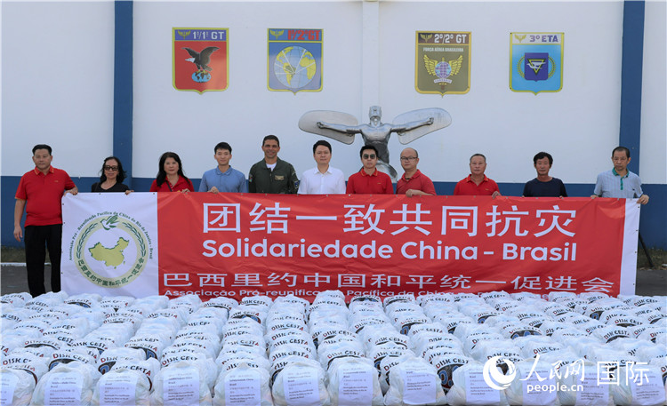 巴西里约中国和平统一促进会向巴南部灾区捐赠物资