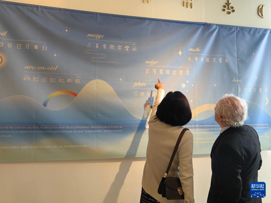  On May 22, visitors watched the exhibition "Between the lines - the code of civilization in Chinese characters" at the Chinese Cultural Center in Paris, France. Photographed by Zhang Baihui, reporter of Xinhua News Agency
