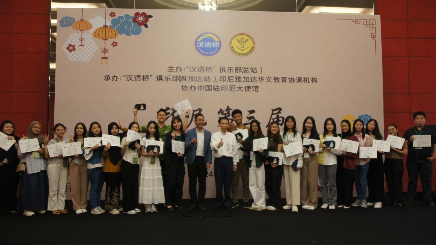 嘉宾为“汉语桥”俱乐部（雅加达站）新会员颁发证书。 主办方供图