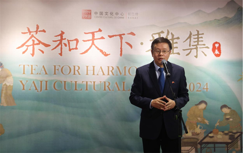 中国驻摩洛哥大使李昌林致辞。拉巴特中国文化中心供图