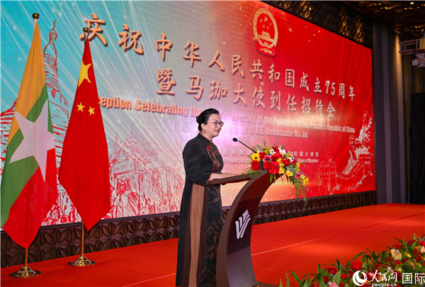 中国驻缅甸大使马珈在招待会上发表致辞。人民网记者 谢佳君摄