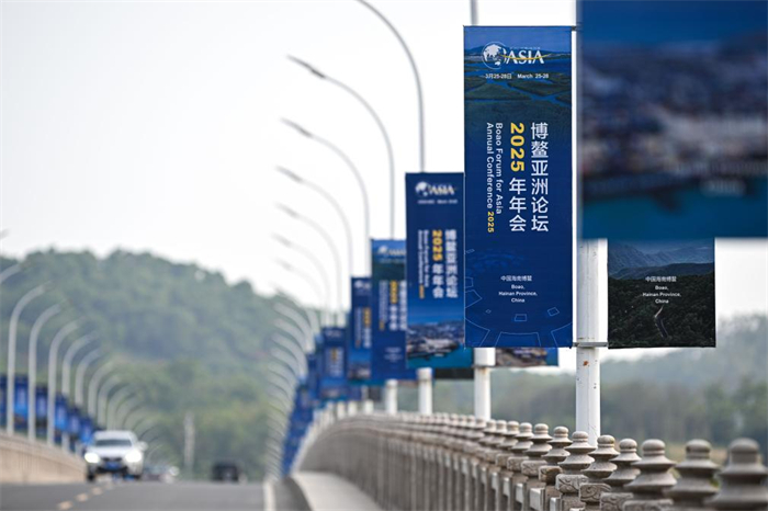 海南博鳌大乐大桥上的博鳌亚洲论坛2025年年会主题宣传牌（3月20日摄）。新华社记者 蒲晓旭 摄