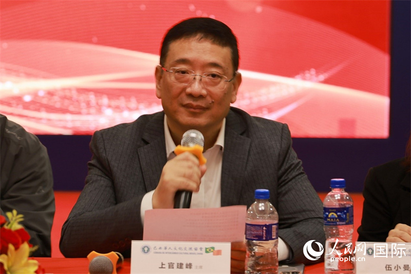 巴西文协主席上官建峰在座谈会上致辞。人民网记者 陈海琪摄