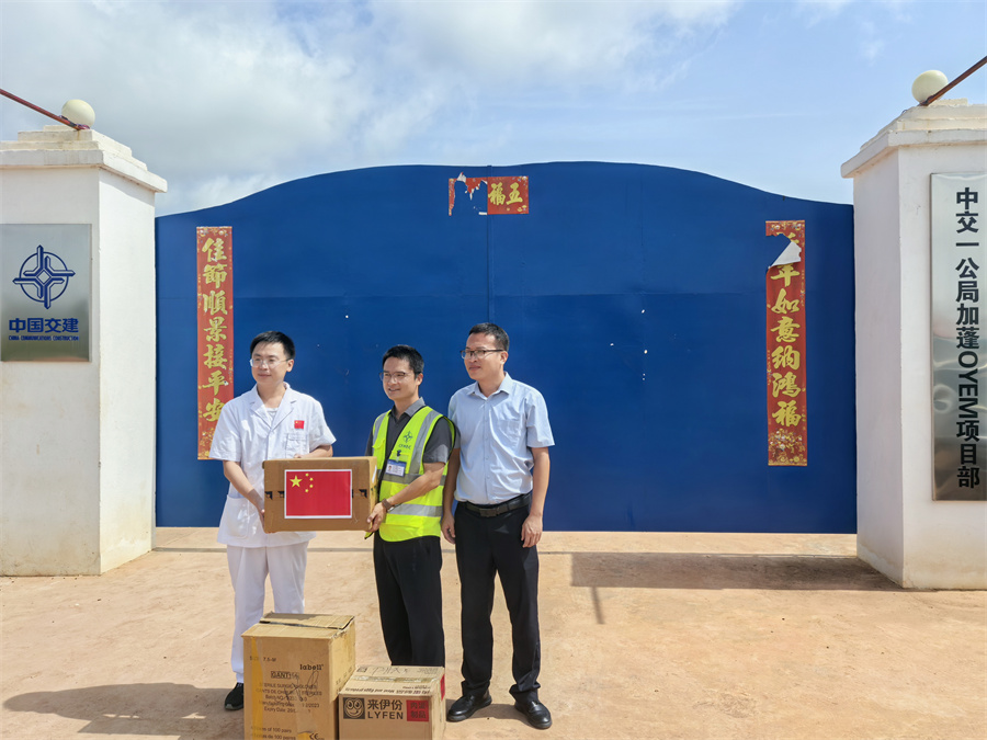药品捐赠。中交一公局集团中非区域中心供图