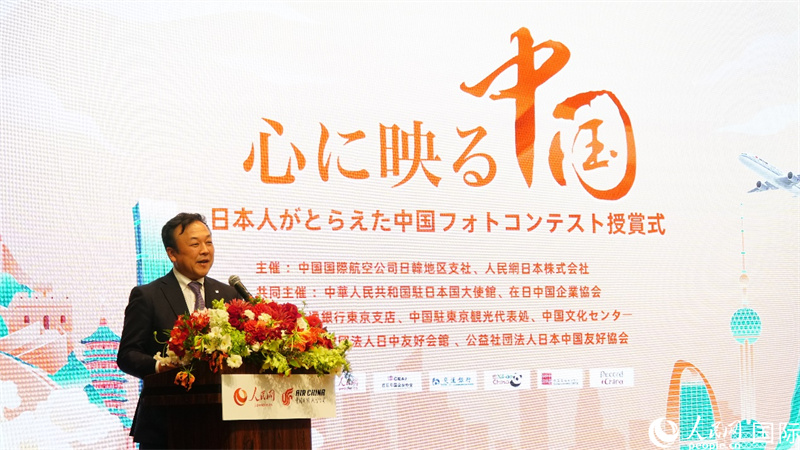 日中友好协会副理事长安藤公一发表致辞。人民网 蒋晓辰摄