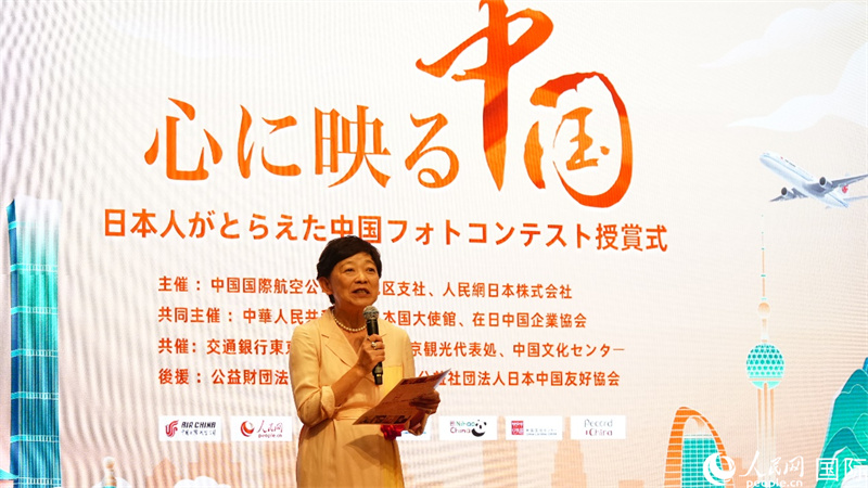 日本前首相大平正芳外孙女渡边满子发表致辞。人民网 蒋晓辰摄