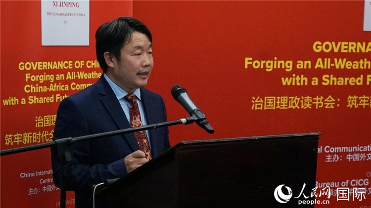 中国外文局欧非中心非洲分社首席记者在读书会上发言。人民网 刘畅摄