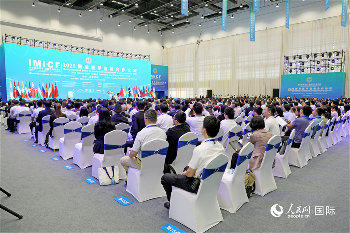 2025年国际医学创新合作论坛开幕式现场。人民网记者 赵益普摄