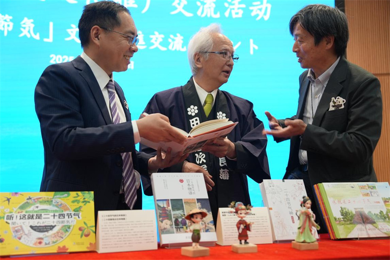 “二十四节气自然学院”新品展示。