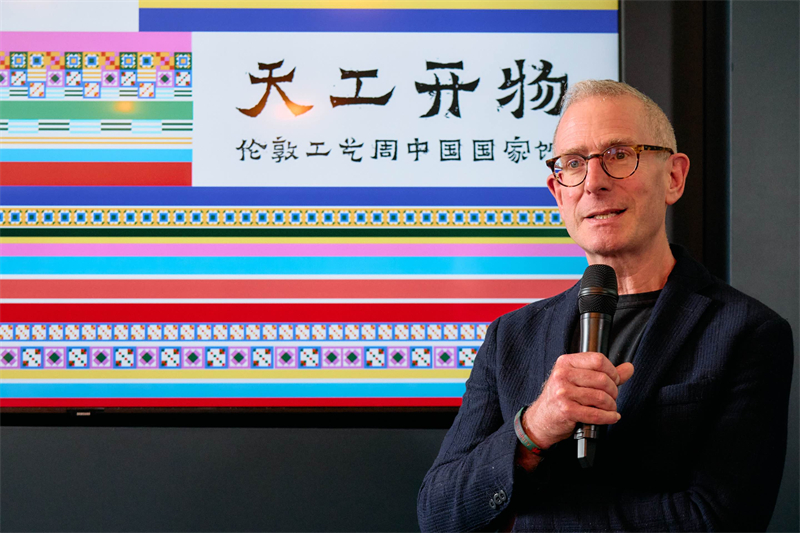英国伦敦工艺周主席盖·索特发表致辞。杨浩鹏摄