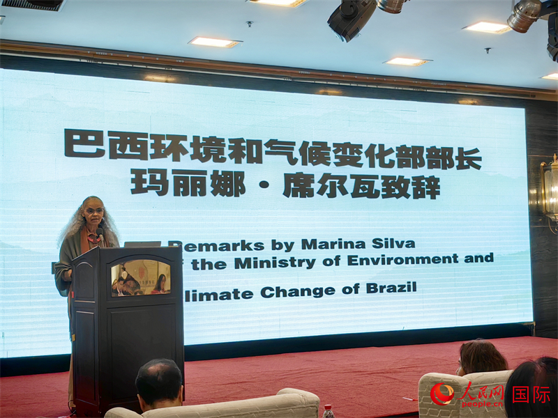 巴西环境与气候部部长玛丽娜·席尔瓦在研讨会上致辞。人民网记者 符园园摄