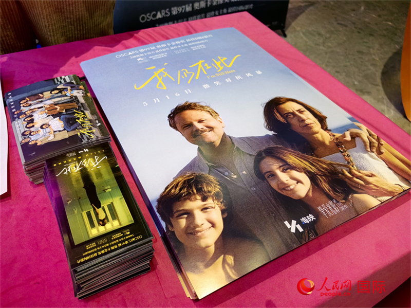 影片《我仍在此》海报。人民网记者 符园园摄