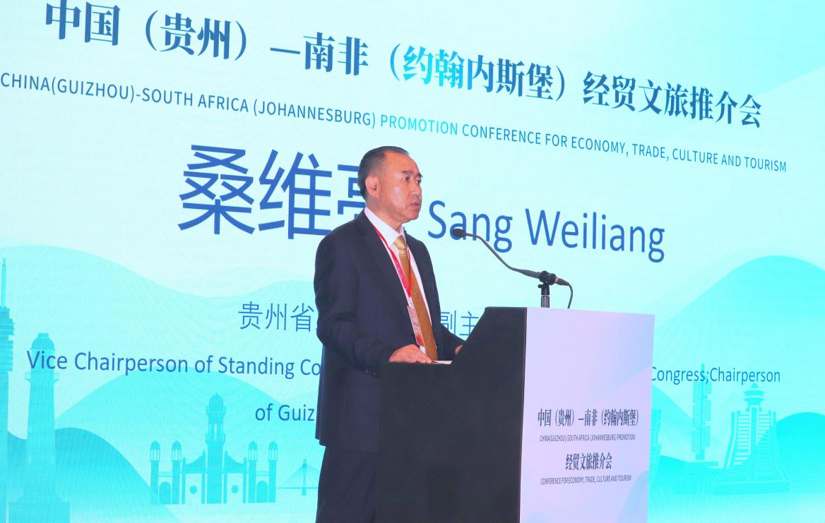 贵州省人大常委会副主任、省总工会主席桑维亮在会上致辞。南非恒盛传媒公司供图