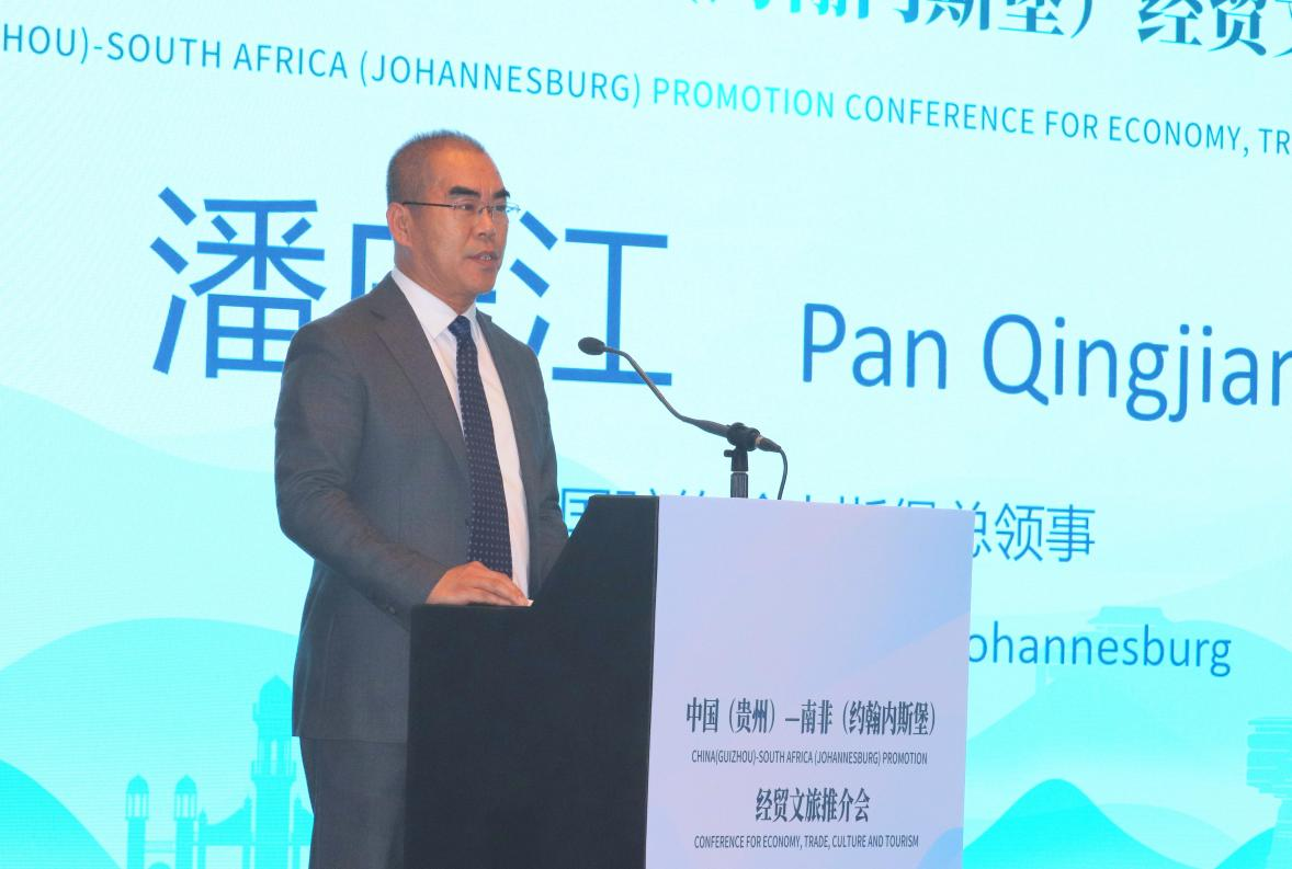 中国驻约翰内斯堡总领事潘庆江在会上致辞。南非恒盛传媒公司供图