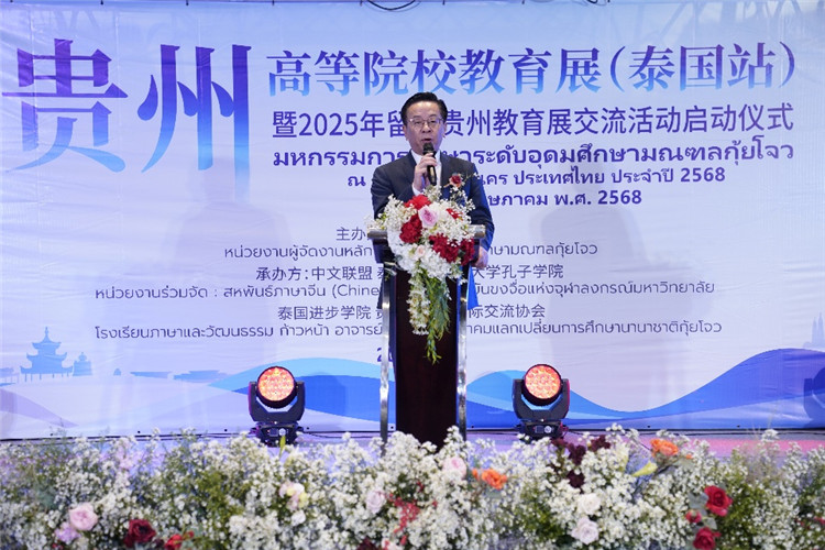 贵州省委常委、省委宣传部部长、省委教育工委书记卢雍政宣布活动启动。主办方供图