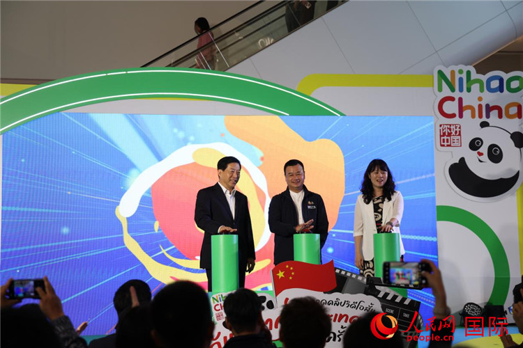 第三届“我想去中国”短视频创意大赛启动。人民网记者 杨一摄