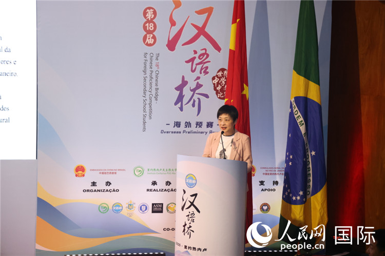 当地时间5月17日，中国驻里约热内卢总领事田敏在2025年“汉语桥”巴西赛区决赛开幕式上致辞。 人民网记者时元皓摄