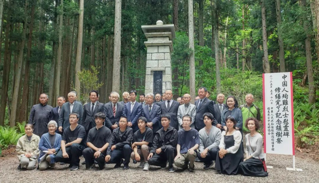 福岛县猪苗代町中国殉难劳工慰灵碑修缮完工暨植树祭扫仪式举行。中国驻新潟总领馆供图