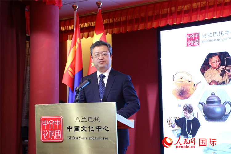 中国驻蒙古国大使馆文化参赞兼乌兰巴托中国文化中心主任李峙致辞。人民网记者 张朋辉摄