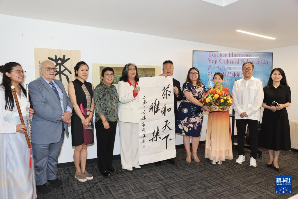 5月22日，在墨西哥首都墨西哥城，主办方和来宾在“茶和天下·雅集”活动后合影留念。新华社记者 李梦馨 摄