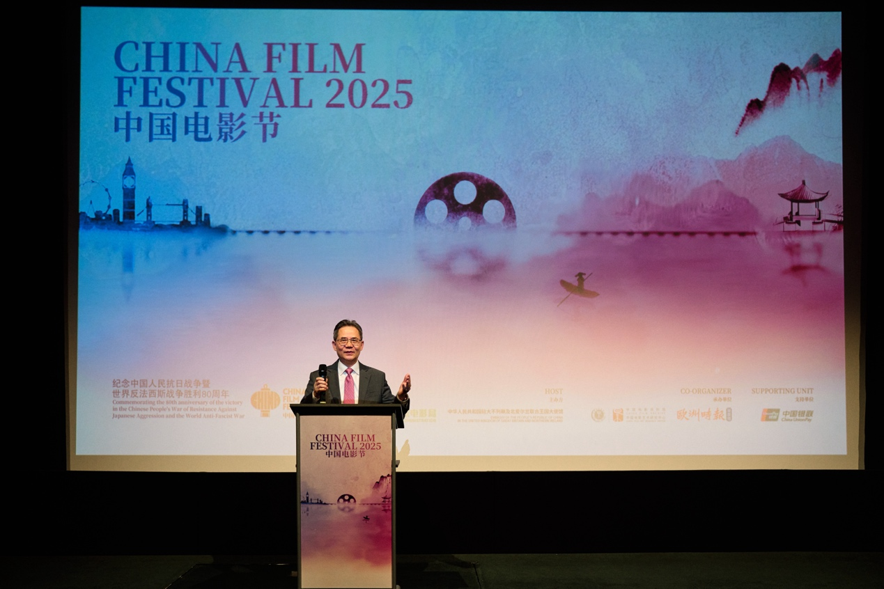 中国驻英大使郑泽光发表致辞。杨浩鹏摄