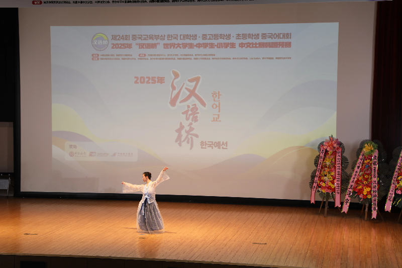参赛选手在比赛中进行中华才艺展示。汉语桥俱乐部首尔中心供图