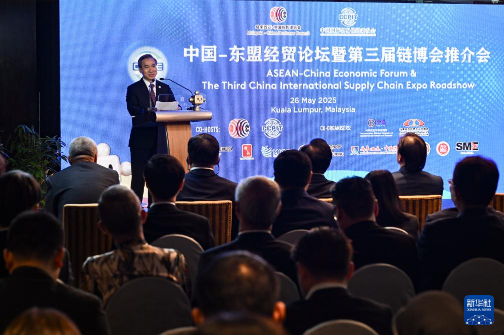 5月26日，在马来西亚首都吉隆坡，中国贸促会会长任鸿斌在中国—东盟经贸论坛暨第三届中国国际供应链促进博览会（链博会）推介会上致辞。新华社记者 程一恒 摄