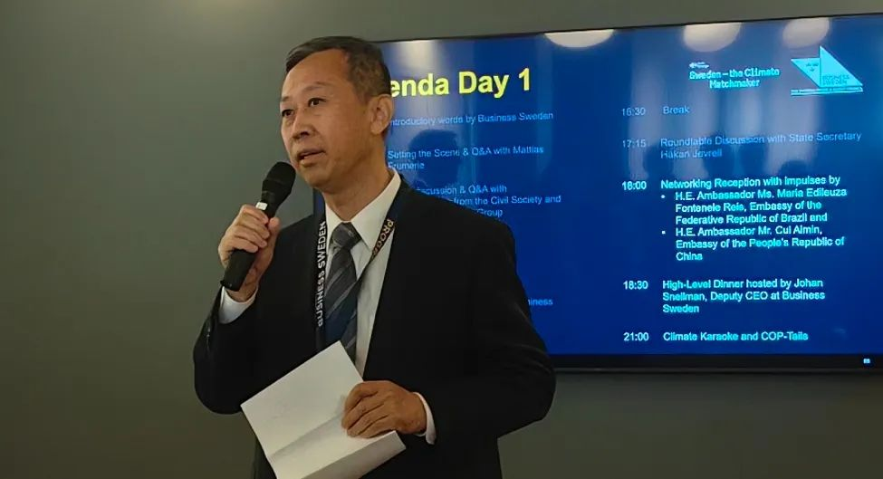 中国驻瑞典大使崔爱民出席并致辞。中国驻瑞典大使馆供图