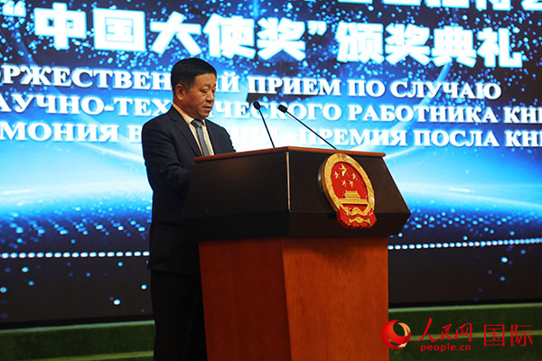 中国驻俄罗斯大使张汉晖发表致辞。人民网记者 肖新新摄