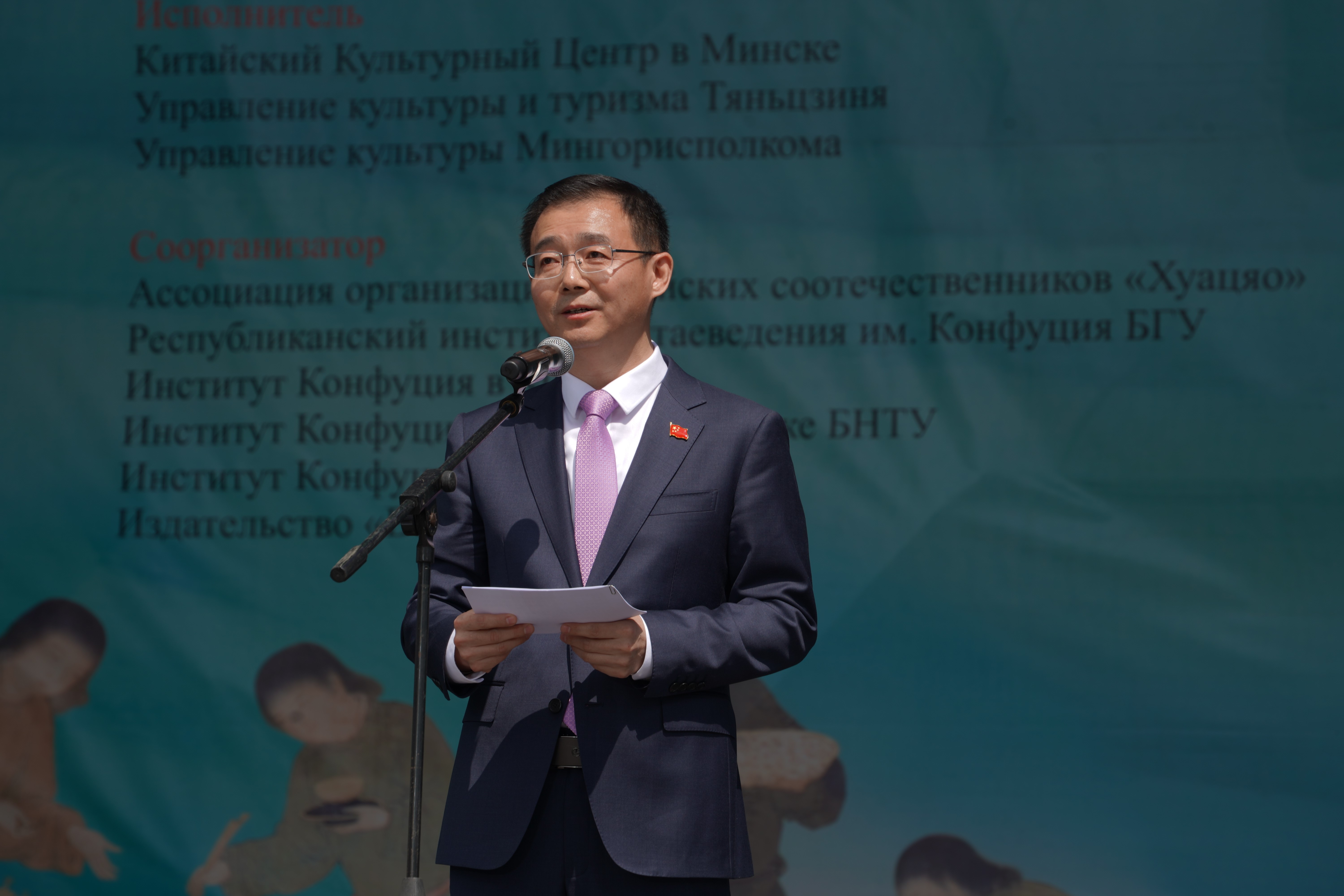 张汶川在活动开幕式上发表致辞。中国驻白俄罗斯大使馆供图