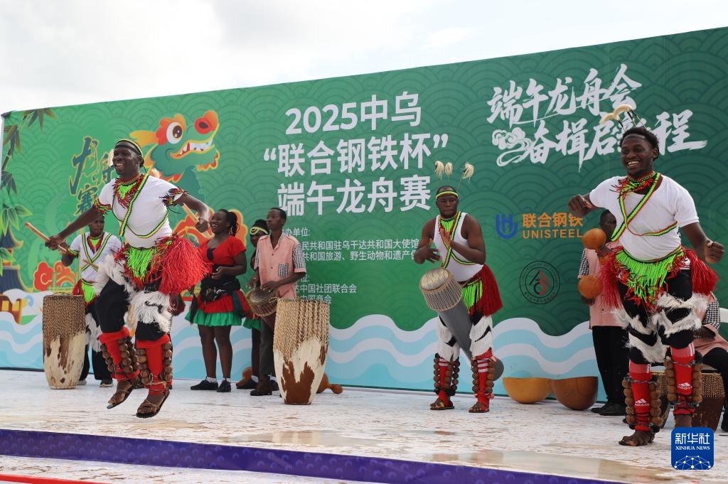 6月1日，当地民众在乌干达中部瓦基索区举行的端午龙舟赛活动现场表演舞蹈。新华社发（尼古拉斯·卡乔巴摄）